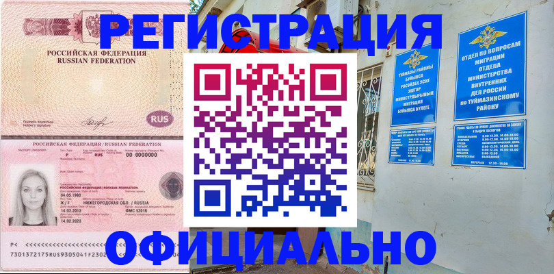 временная регистрация адрес в Невеле