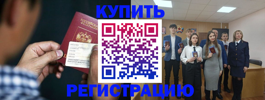 прописка для кредита в Невеле