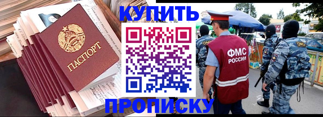 временная регистрация адрес в Невеле